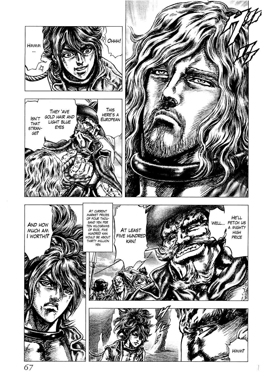 Ikusa no Ko Attack 第18页