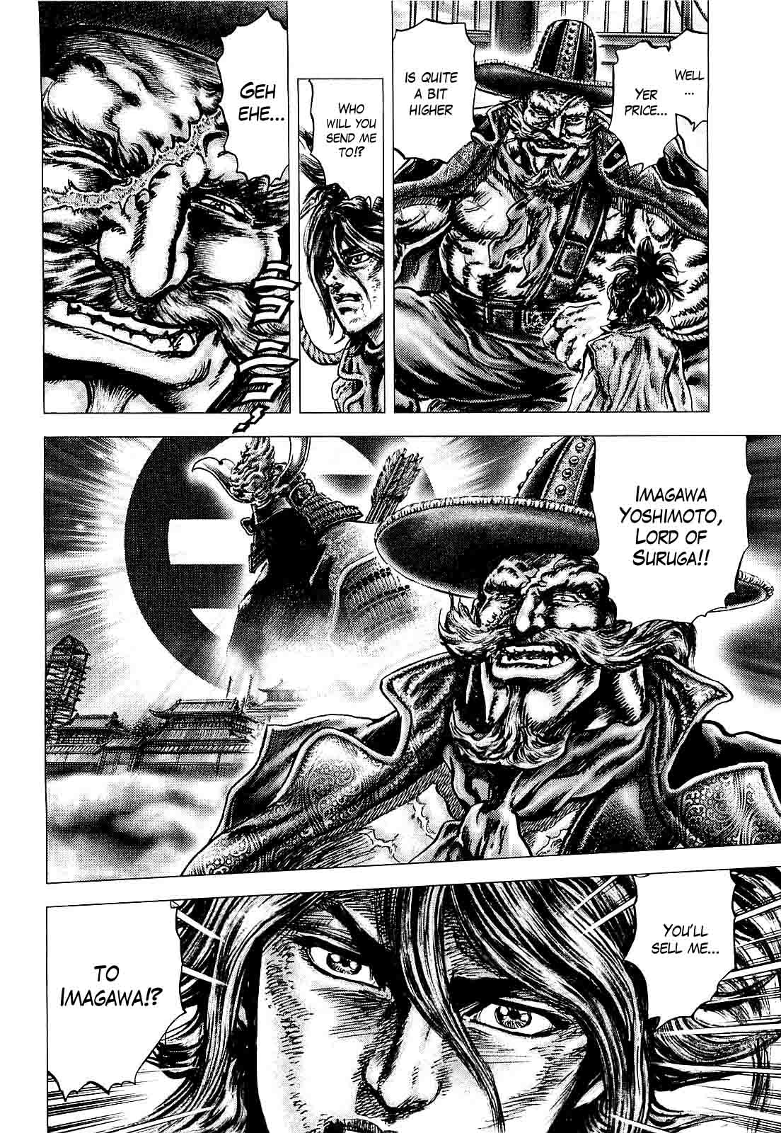 Ikusa no Ko Attack 第19页