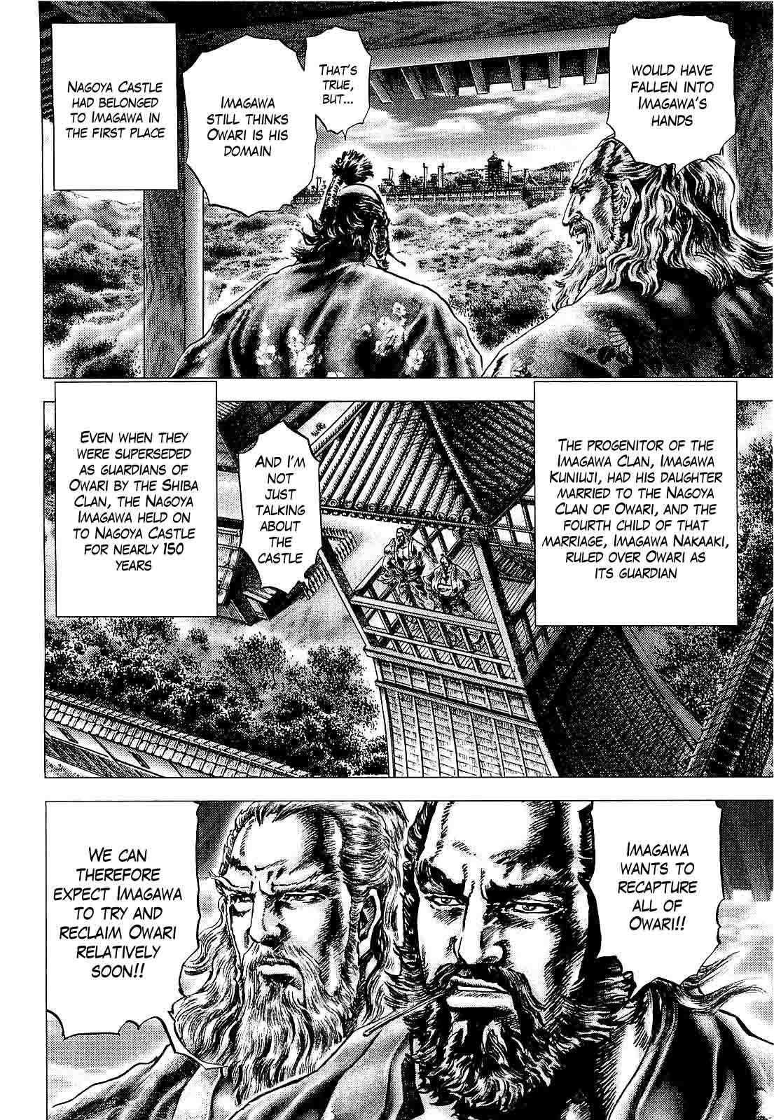 Ikusa no Ko Attack 第21页