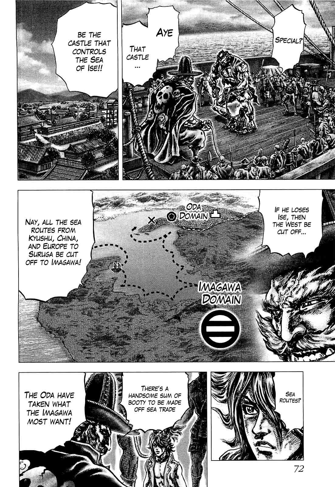 Ikusa no Ko Attack 第23页