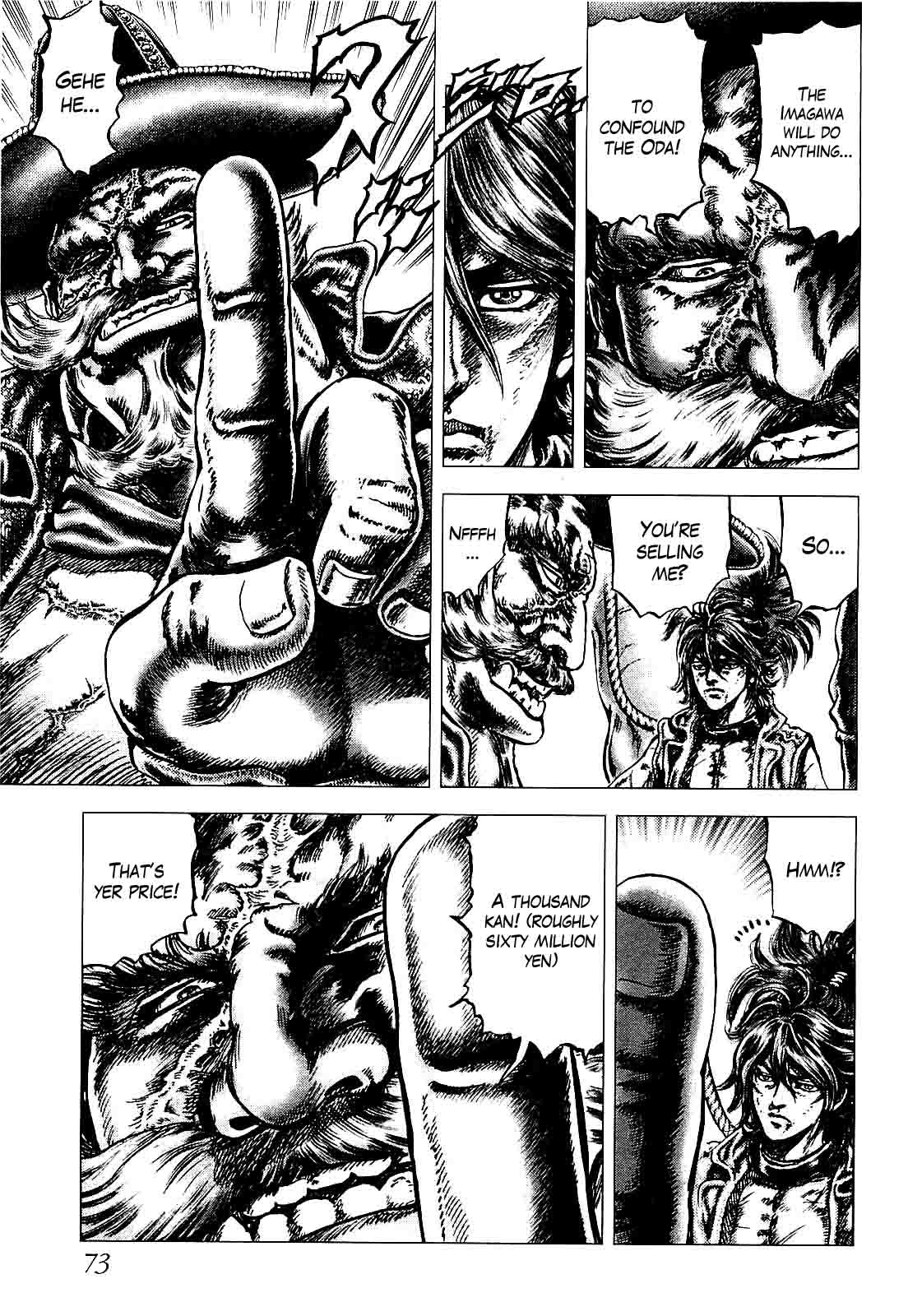Ikusa no Ko Attack 第24页