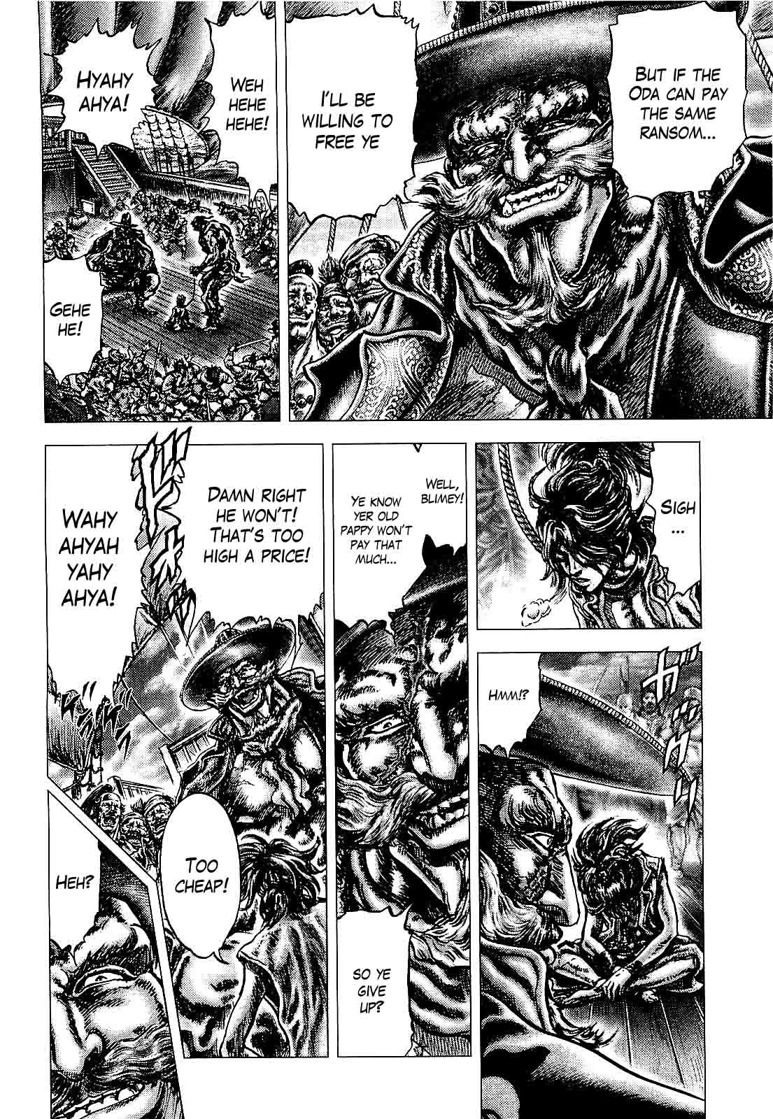 Ikusa no Ko Attack 第25页