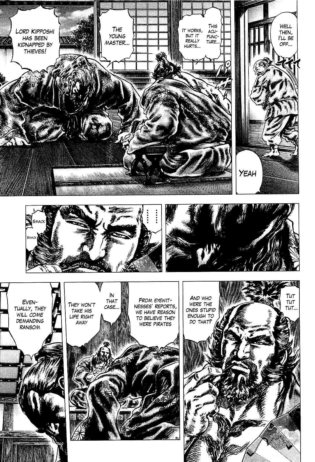 Ikusa no Ko Attack 第7页