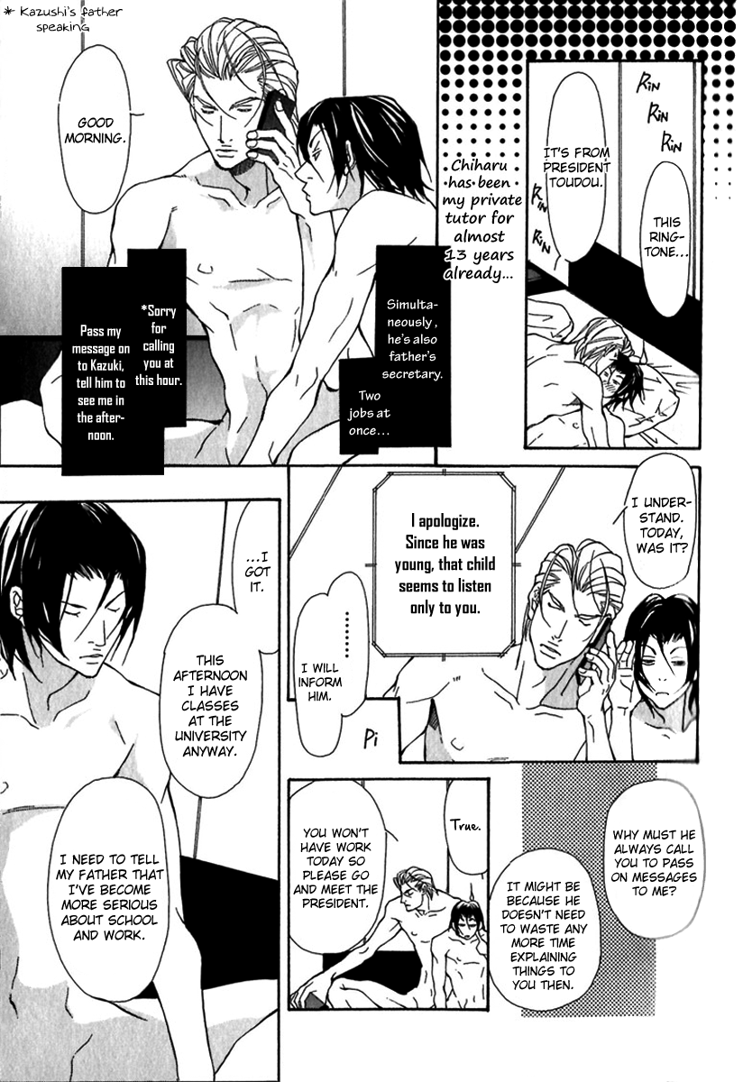 Torawareta Amai Kemonotachi Vol. 1 Ch. 1 第11页