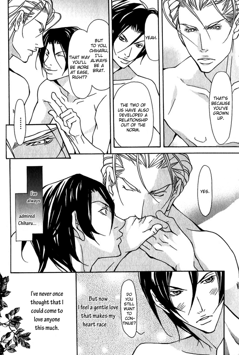 Torawareta Amai Kemonotachi Vol. 1 Ch. 1 第12页