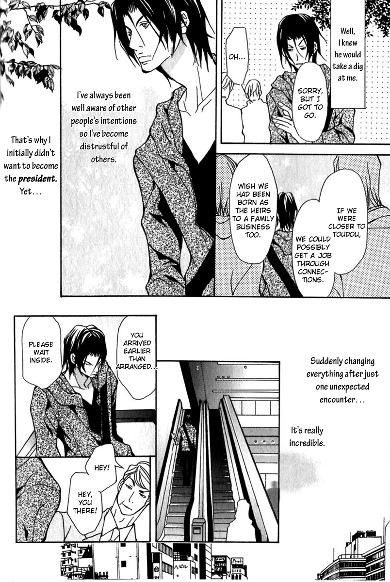 Torawareta Amai Kemonotachi Vol. 1 Ch. 1 第14页