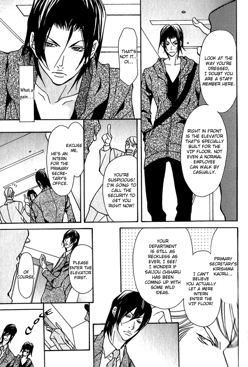 Torawareta Amai Kemonotachi Vol. 1 Ch. 1 第15页