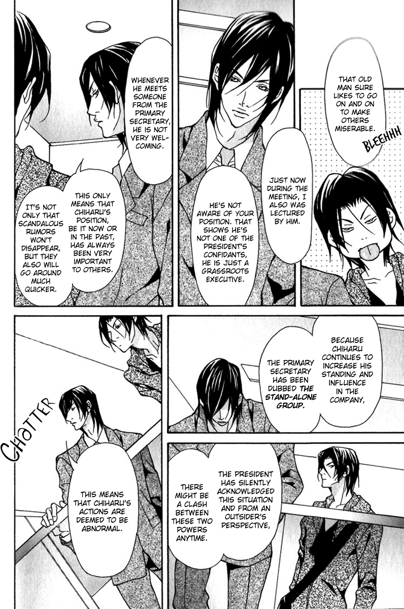 Torawareta Amai Kemonotachi Vol. 1 Ch. 1 第16页