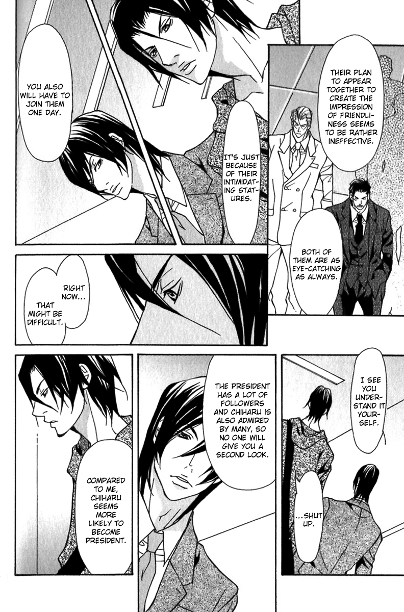 Torawareta Amai Kemonotachi Vol. 1 Ch. 1 第18页