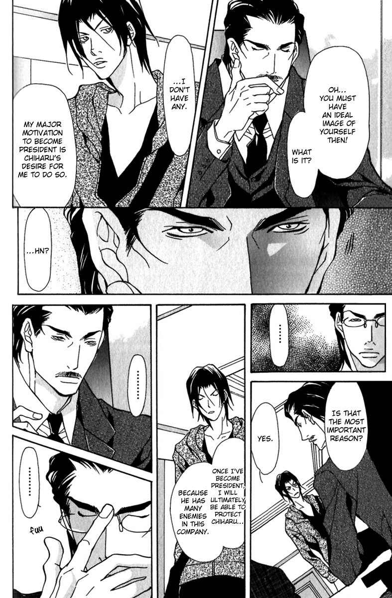 Torawareta Amai Kemonotachi Vol. 1 Ch. 1 第22页