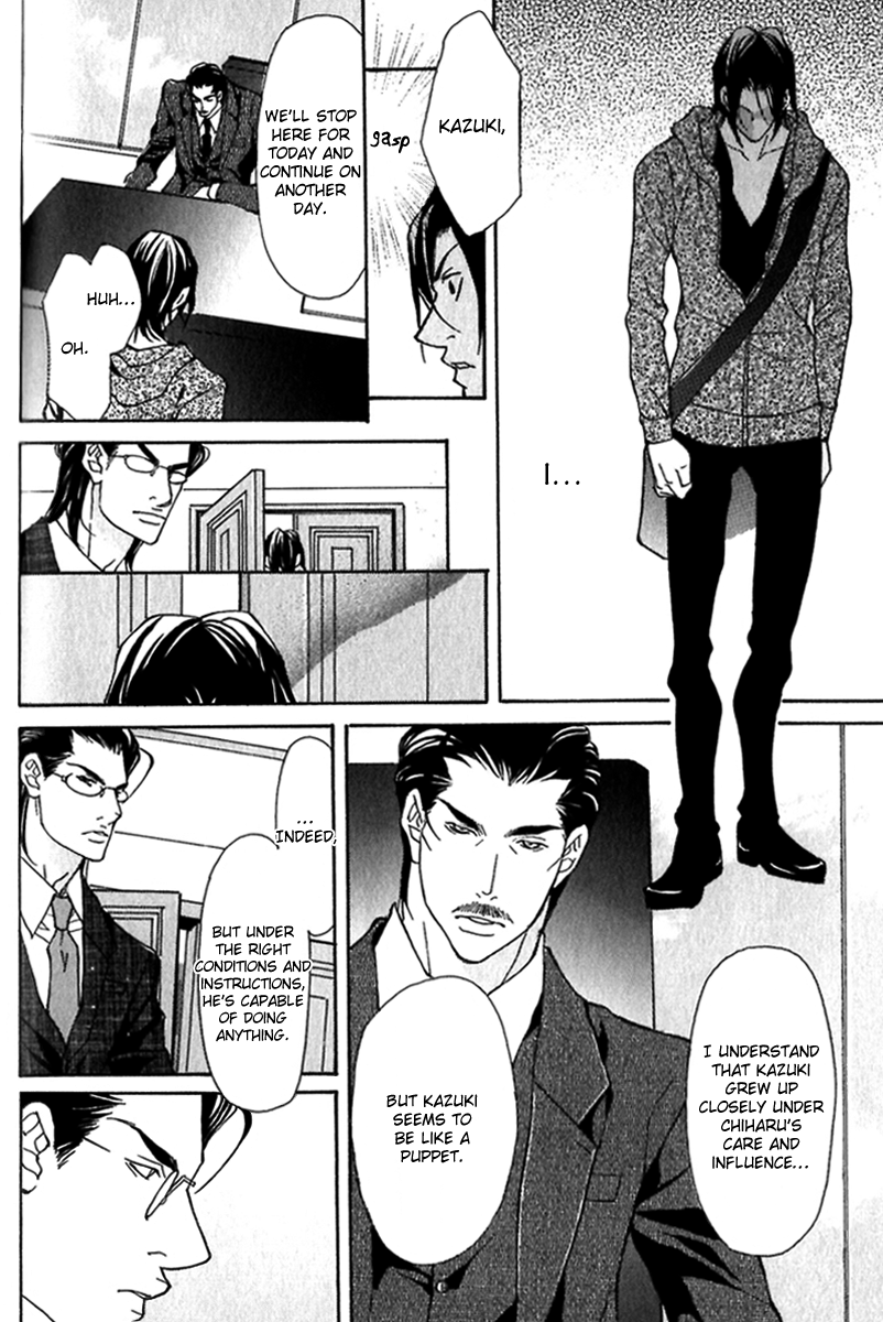 Torawareta Amai Kemonotachi Vol. 1 Ch. 1 第24页