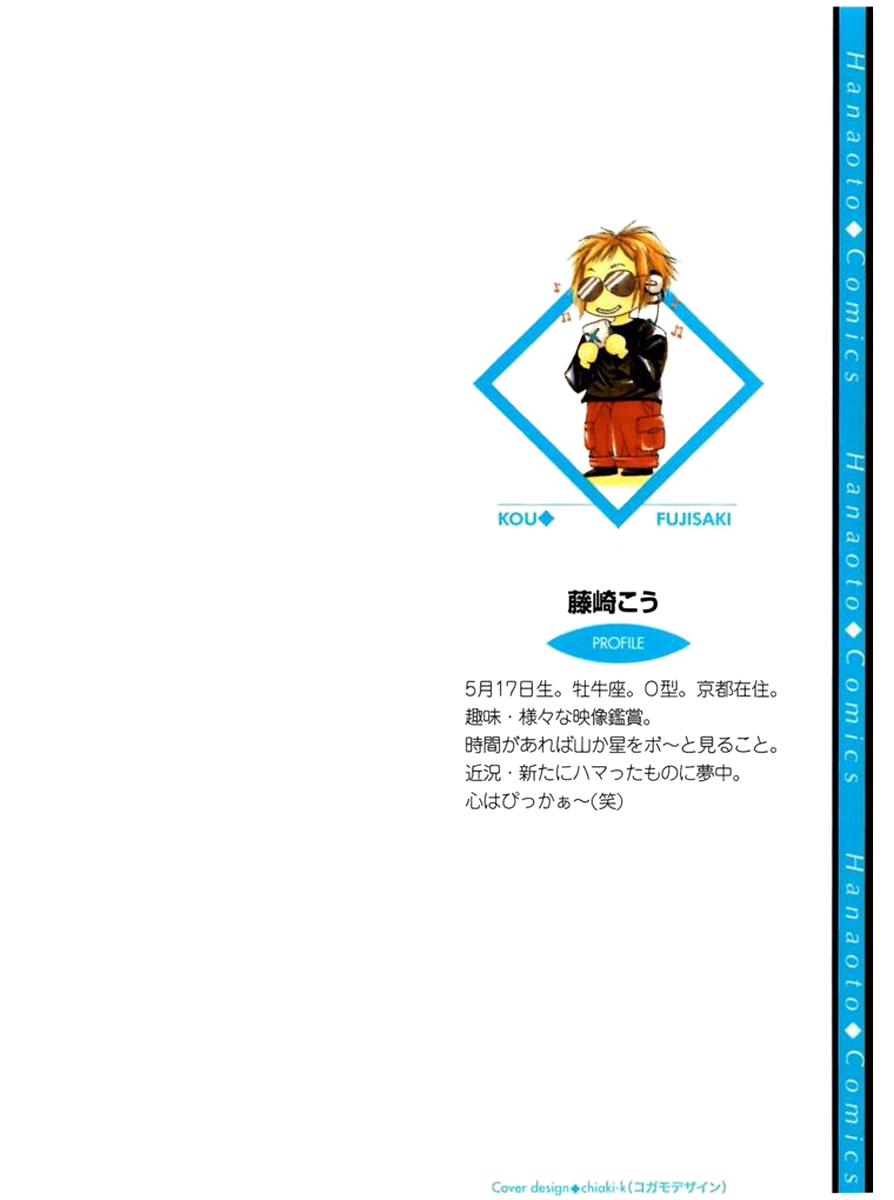 Torawareta Amai Kemonotachi 第6页