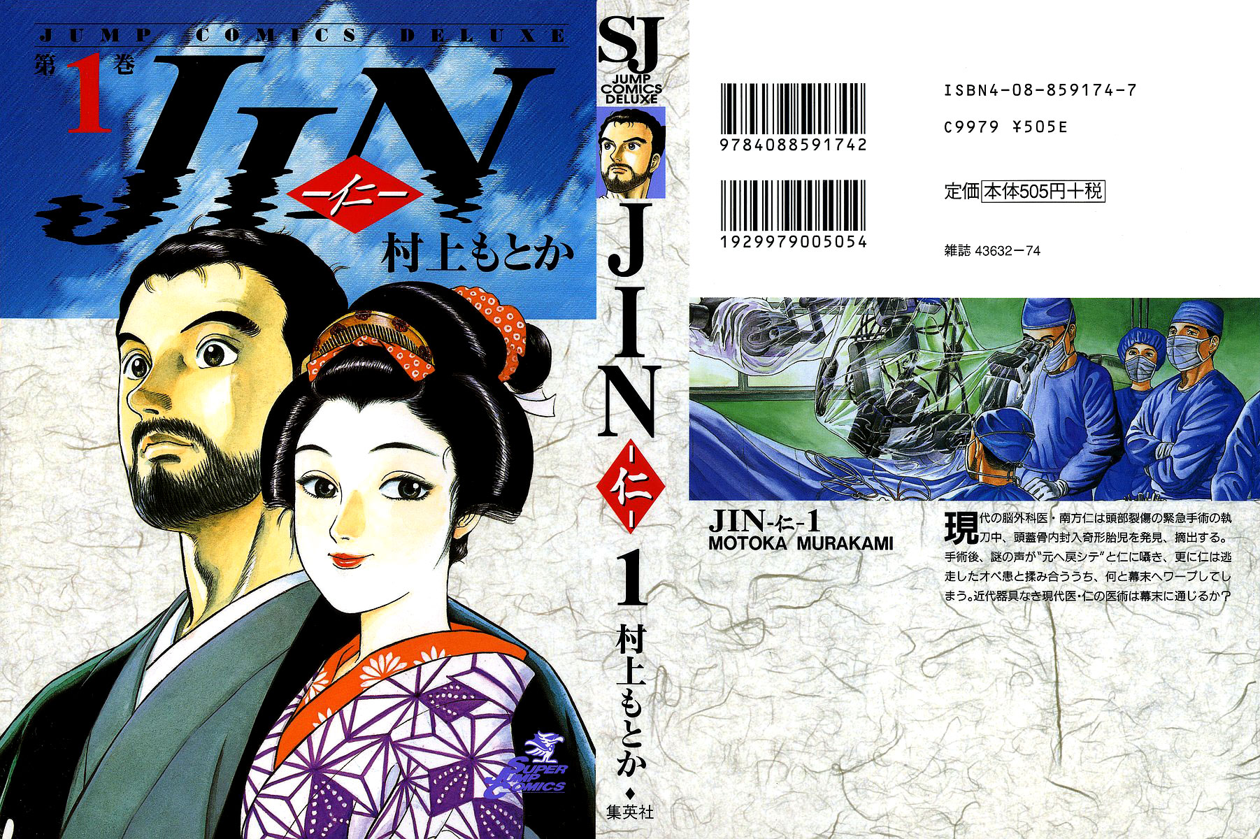 JIN 第1页