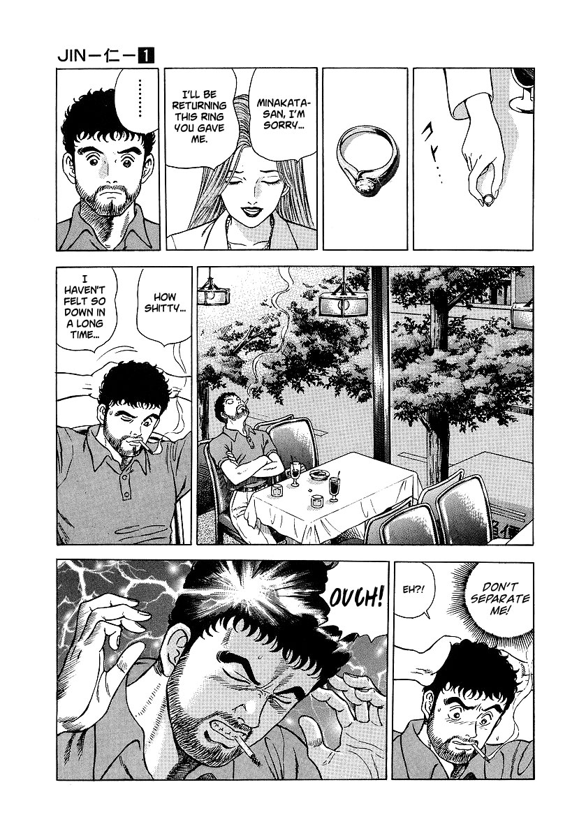 JIN The Divine Section: The 1st - God's Prank 第15页