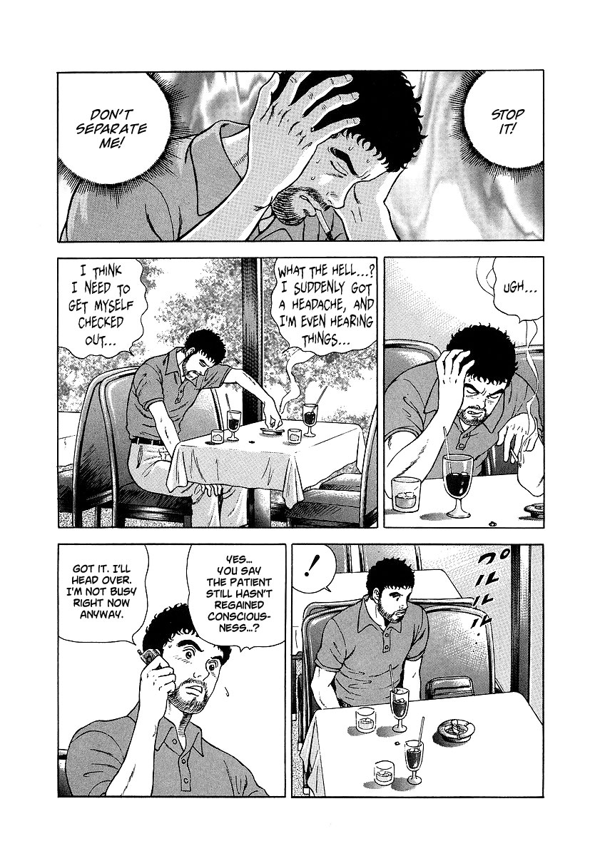 JIN The Divine Section: The 1st - God's Prank 第16页