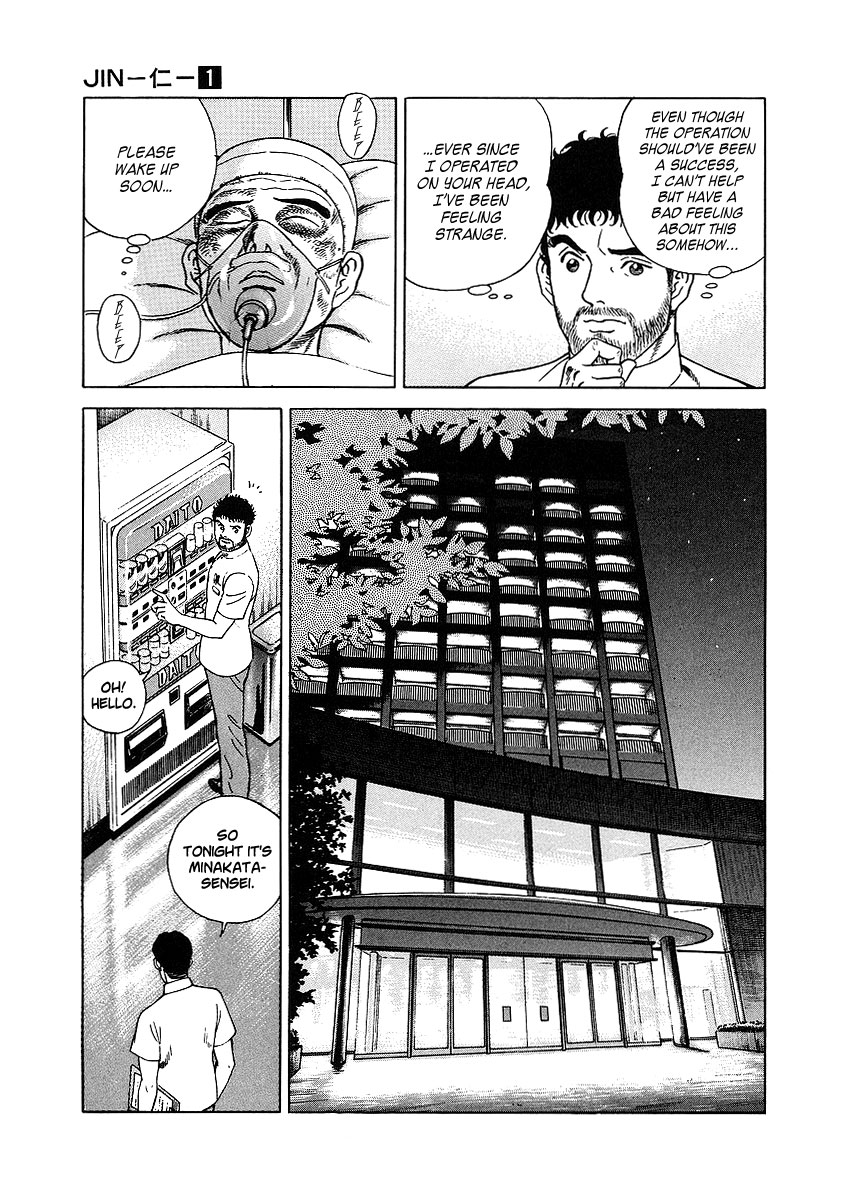 JIN The Divine Section: The 1st - God's Prank 第19页
