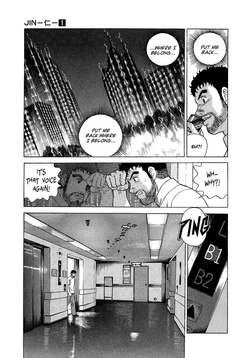 JIN The Divine Section: The 1st - God's Prank 第21页