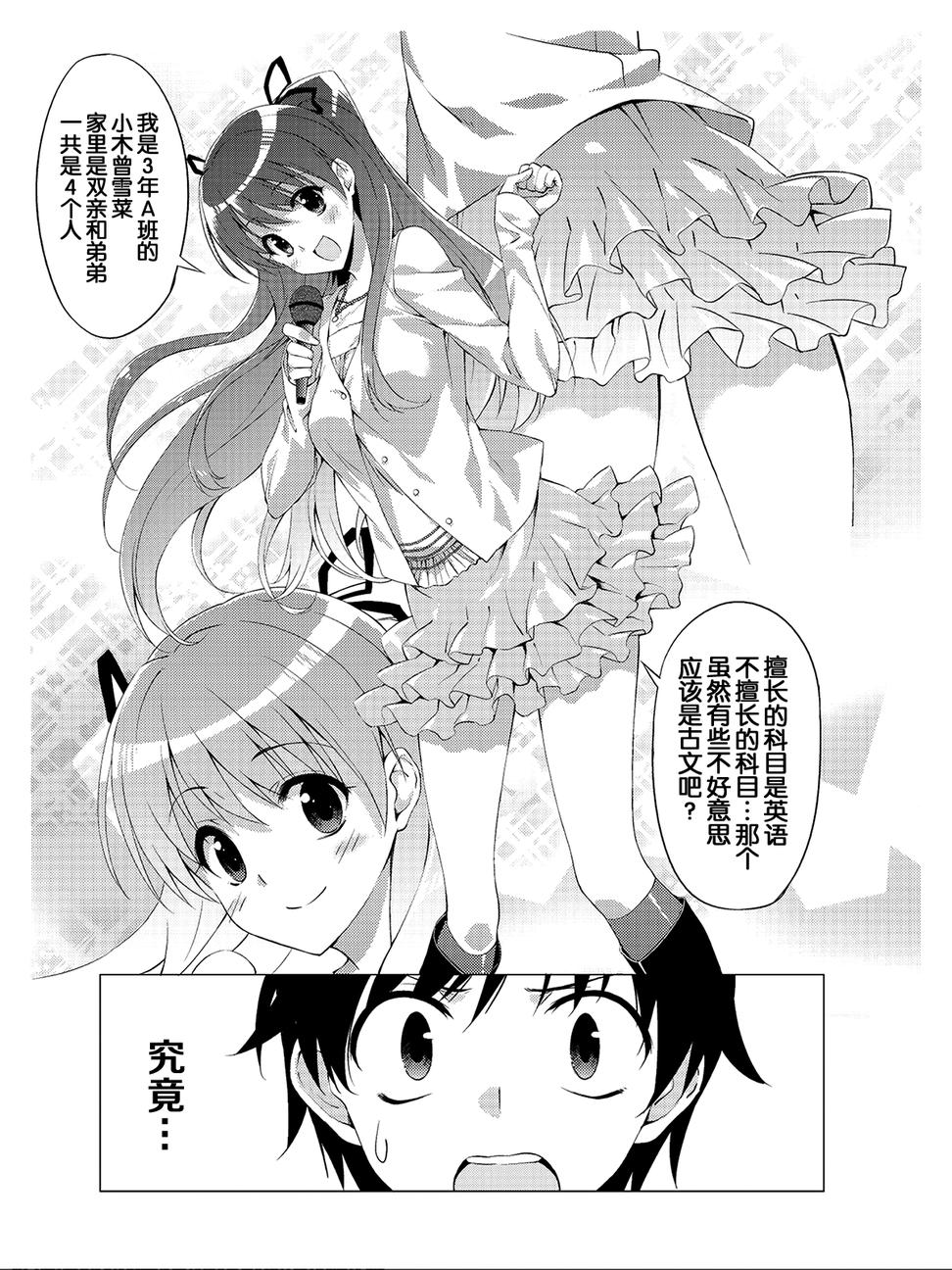 White Album 2 第1页