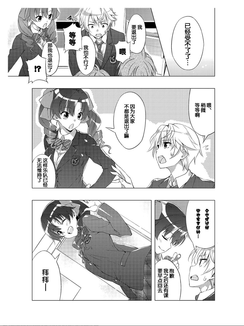White Album 2 第3页