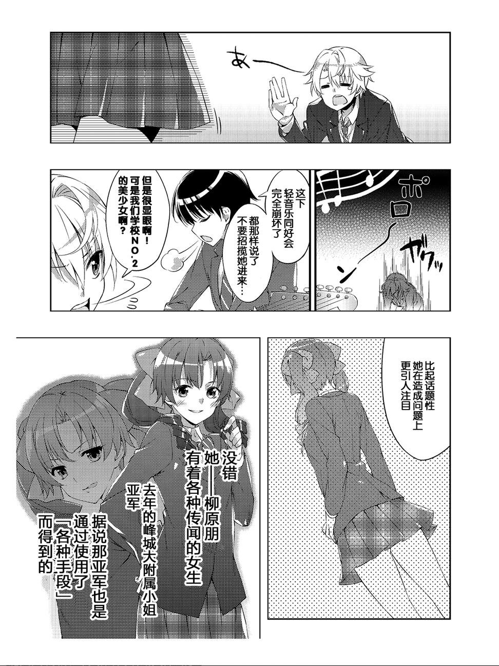 White Album 2 第4页