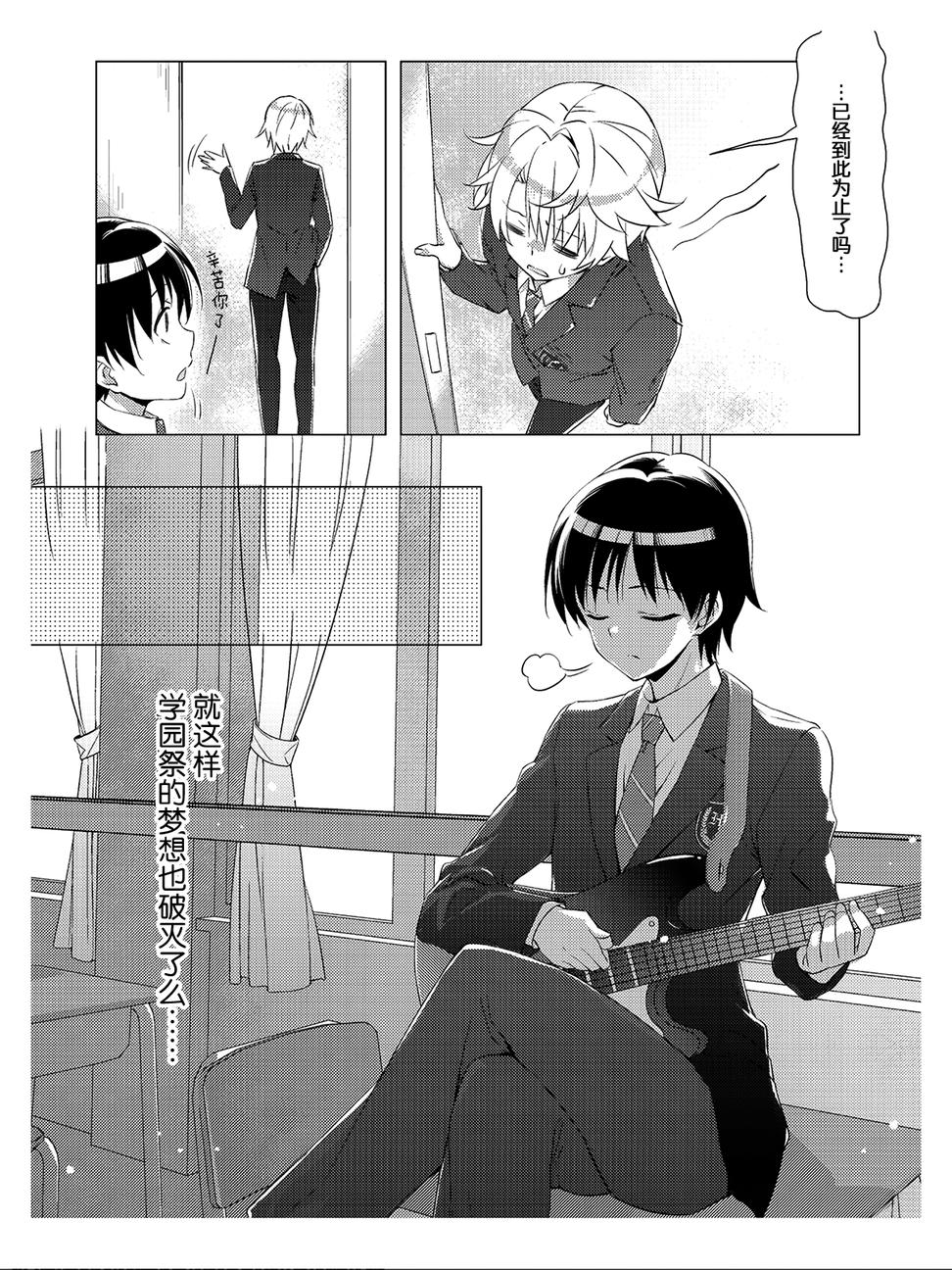 White Album 2 第6页