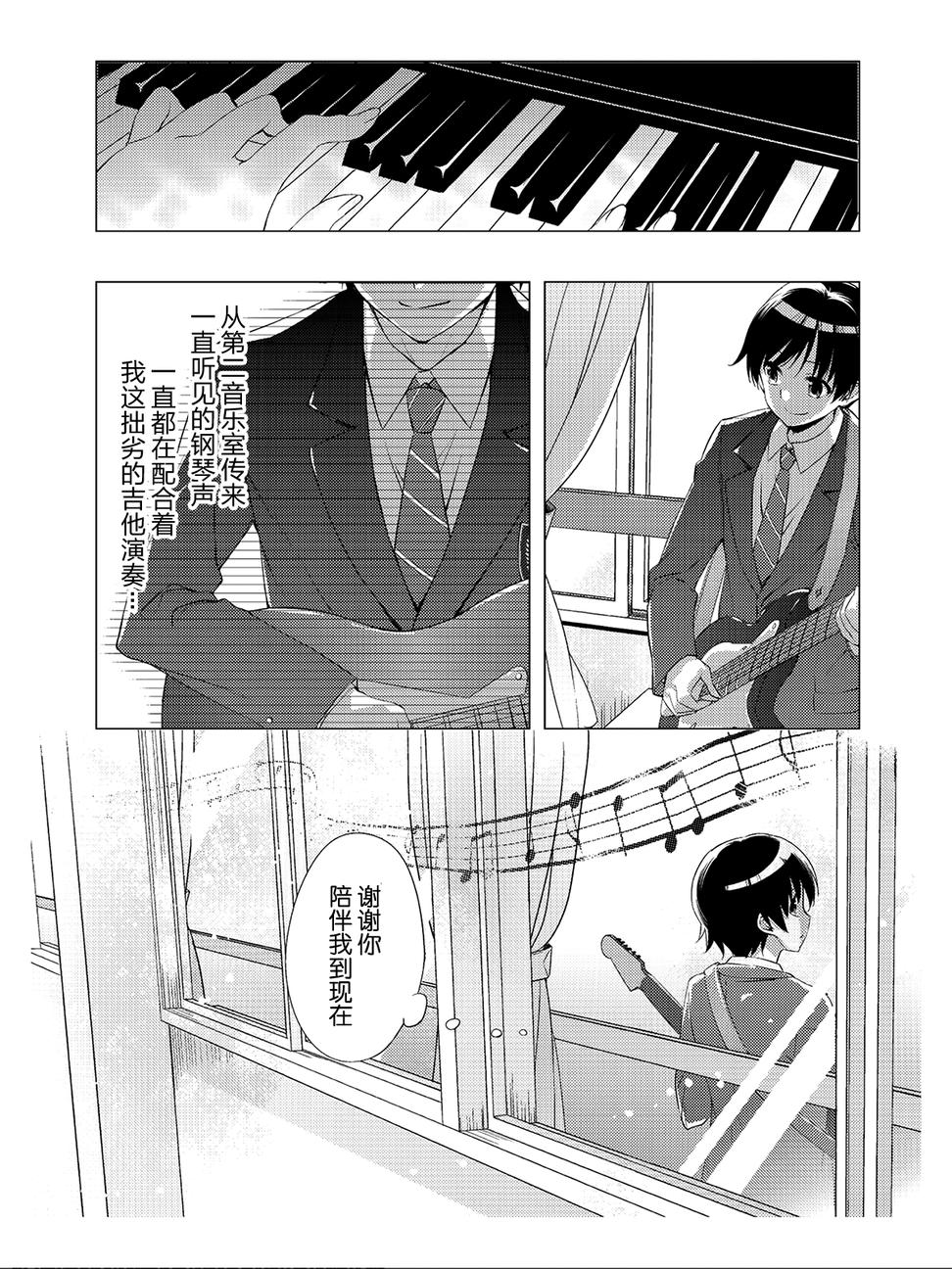 White Album 2 第7页