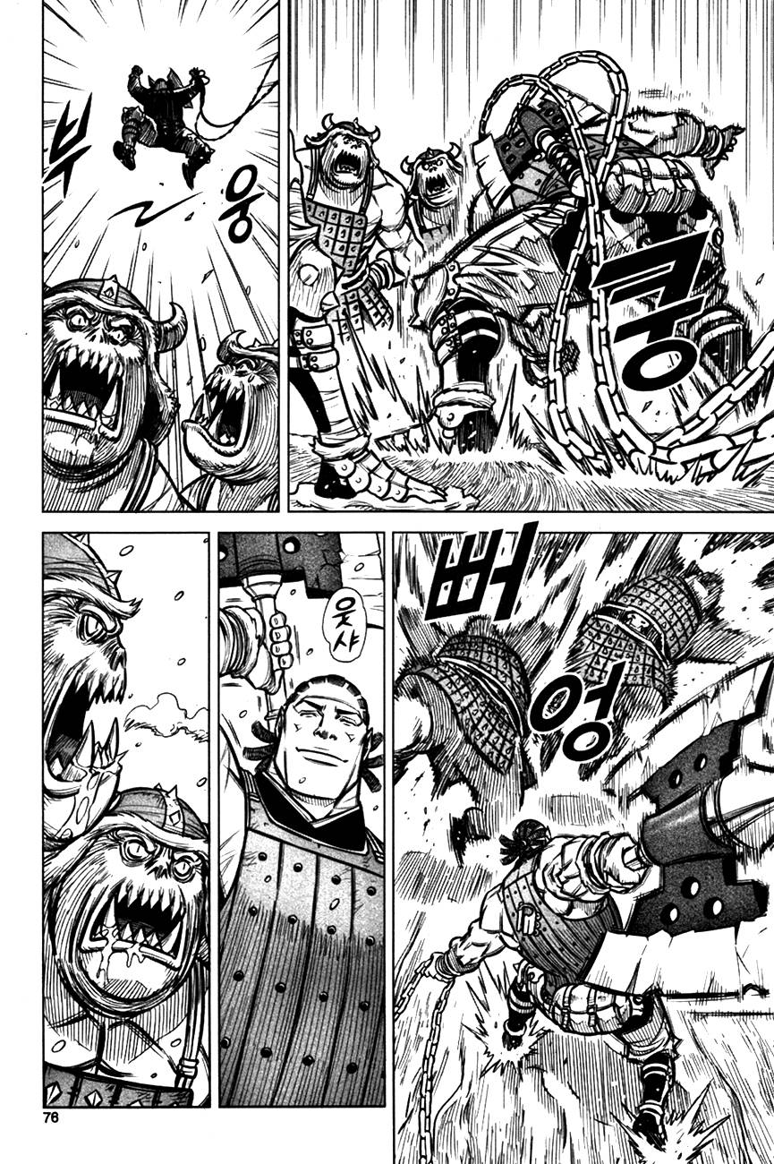 Yongbyeong Maluhan Son of a Bitch 第27页