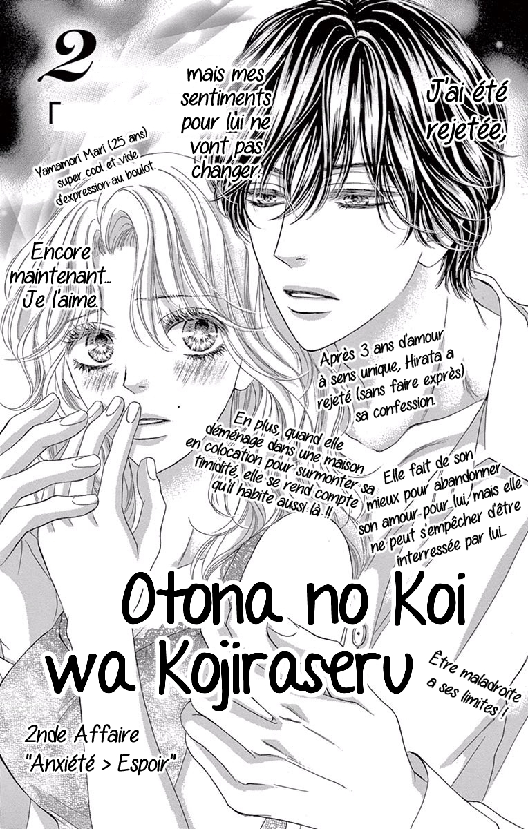 Otona no Koi wa Kojiraseru Seconde affaire 第3页