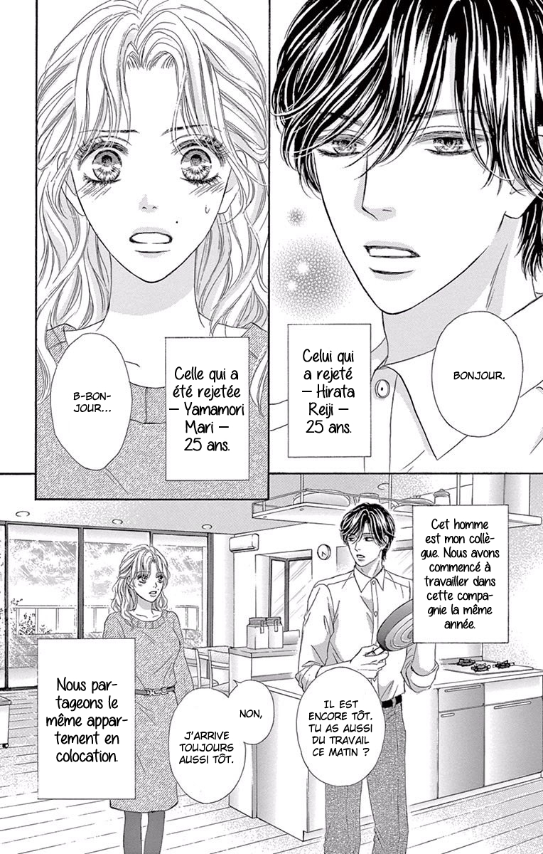 Otona no Koi wa Kojiraseru Seconde affaire 第4页