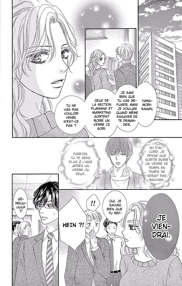 Otona no Koi wa Kojiraseru Seconde affaire 第8页