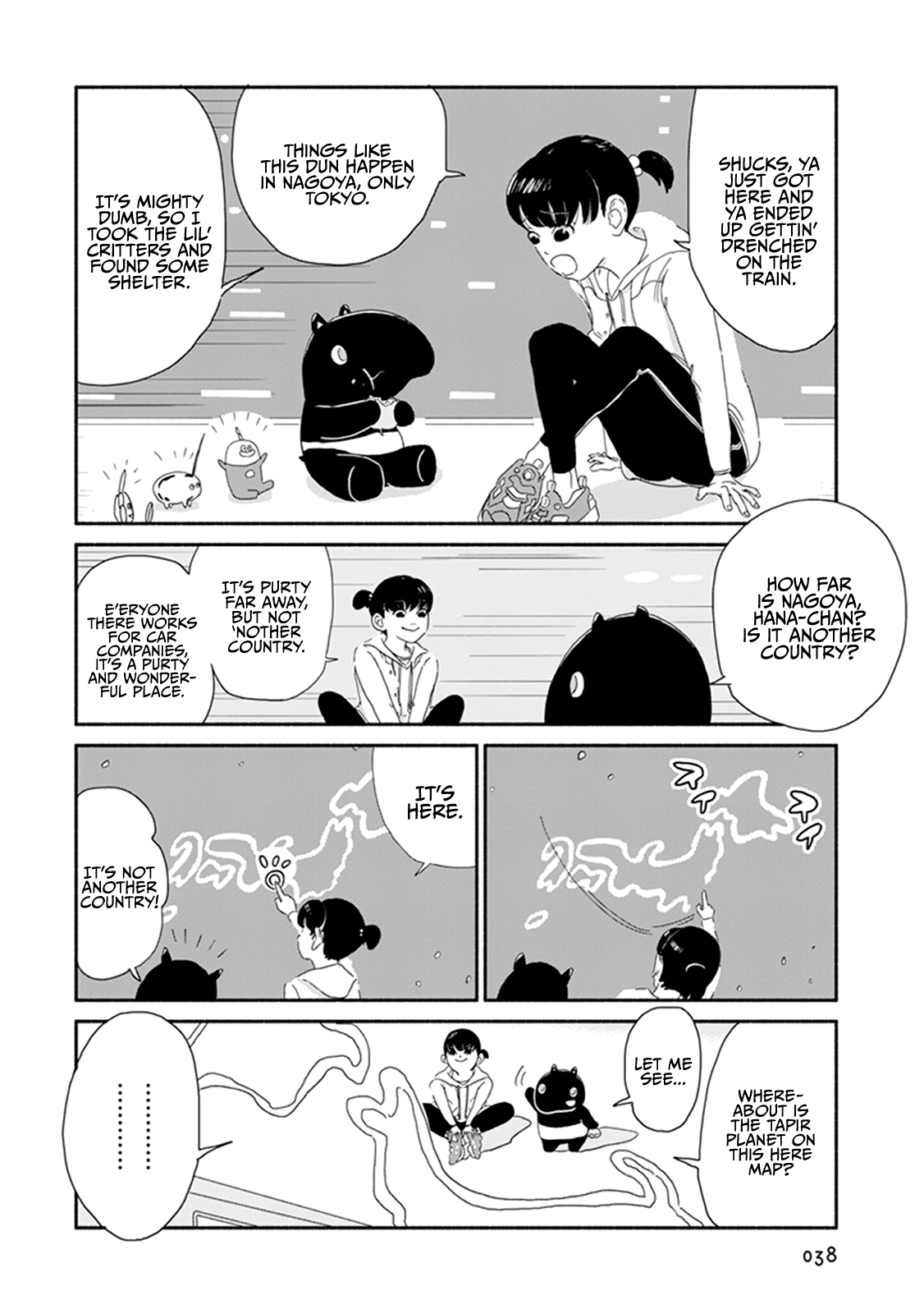 Baku-chan Vol. 1 Ch. 2 第8页