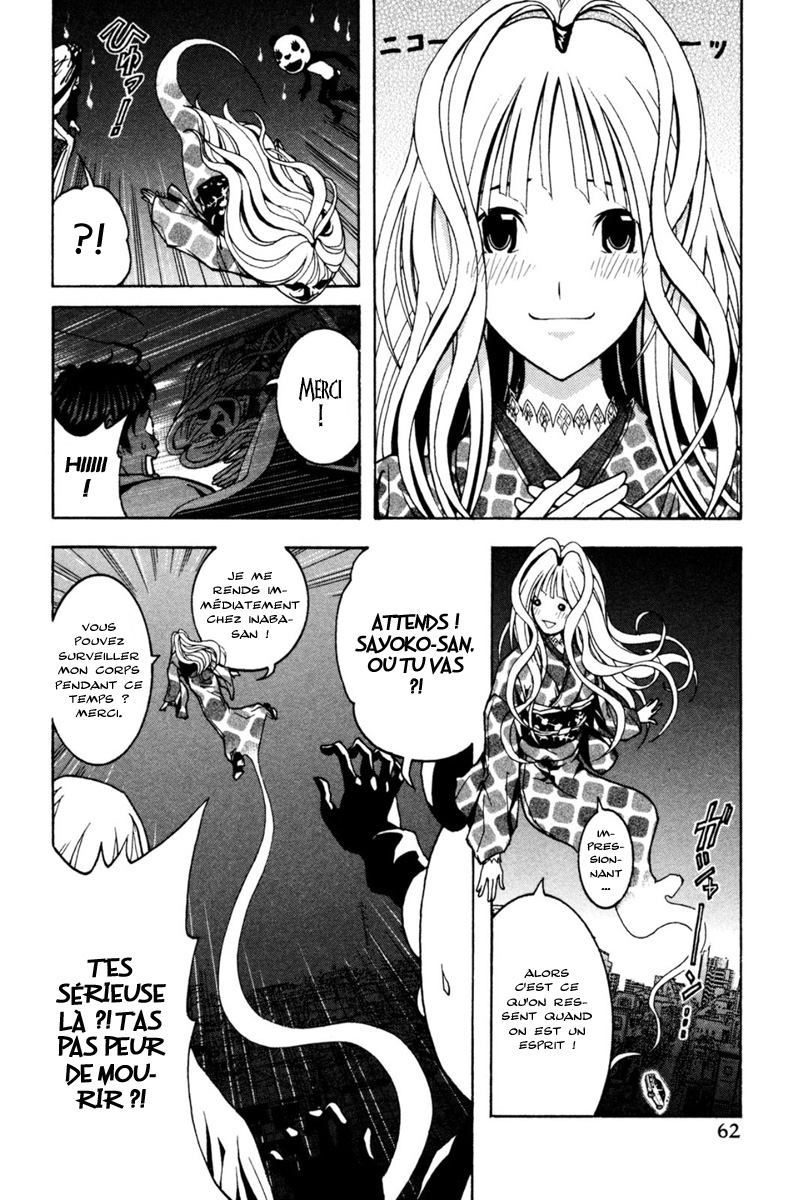Renai Kaidan Sayoko-san Sayoko-san et le voyage astral 第13页