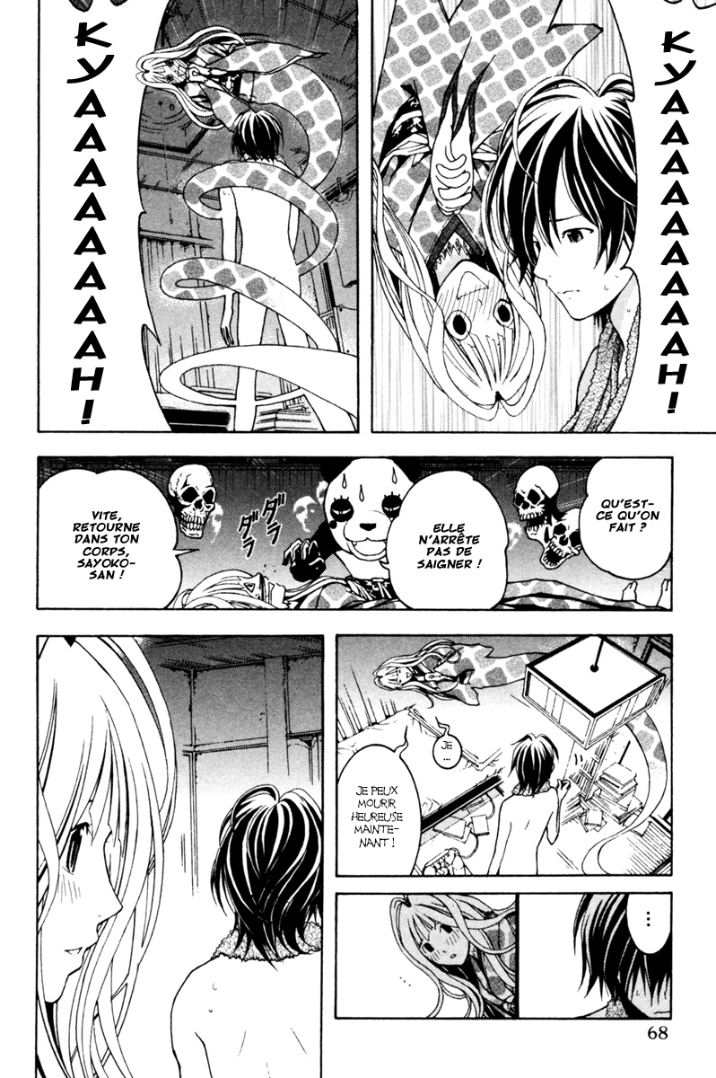Renai Kaidan Sayoko-san Sayoko-san et le voyage astral 第19页