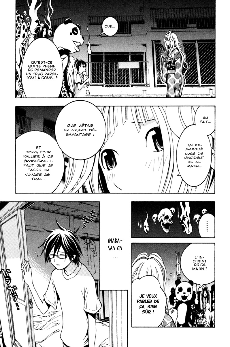 Renai Kaidan Sayoko-san Sayoko-san et le voyage astral 第3页