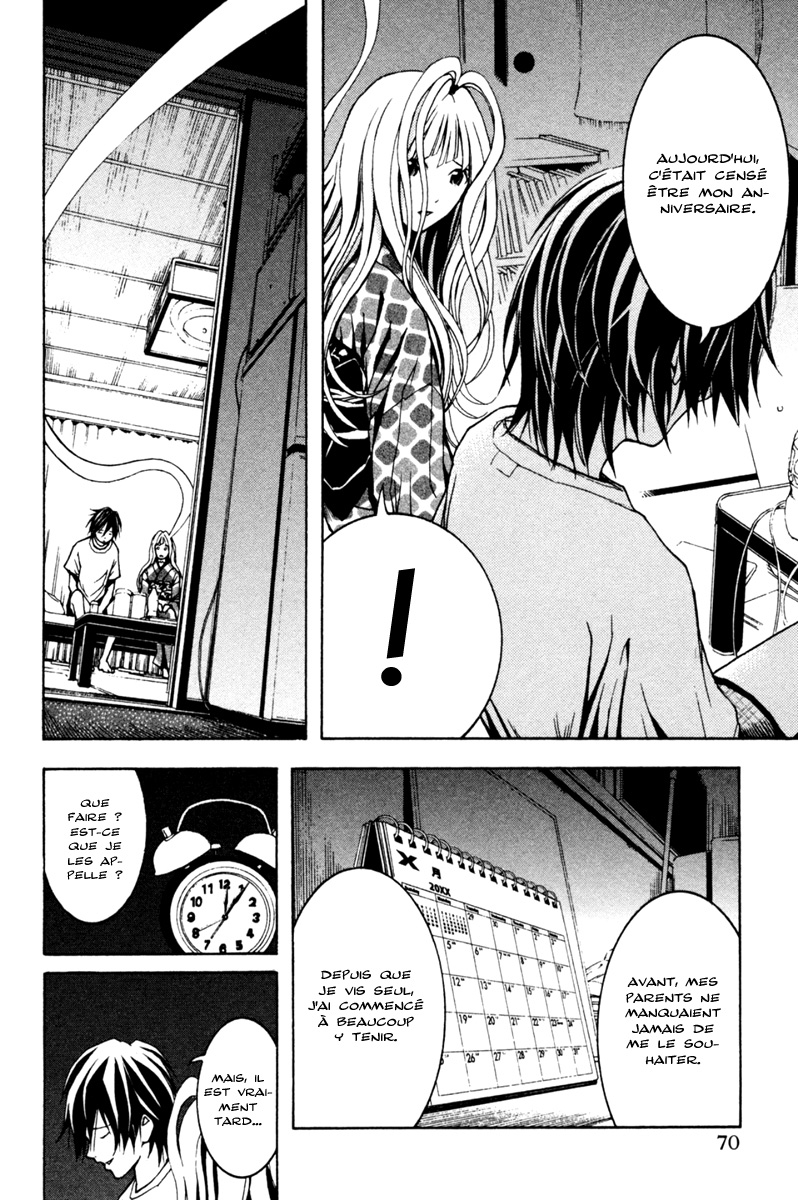 Renai Kaidan Sayoko-san Sayoko-san et le voyage astral 第21页