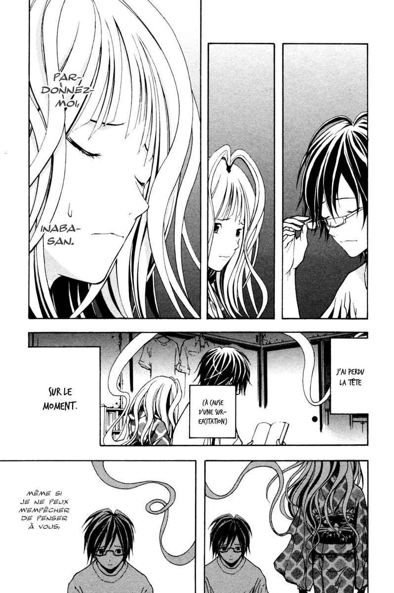Renai Kaidan Sayoko-san Sayoko-san et le voyage astral 第22页