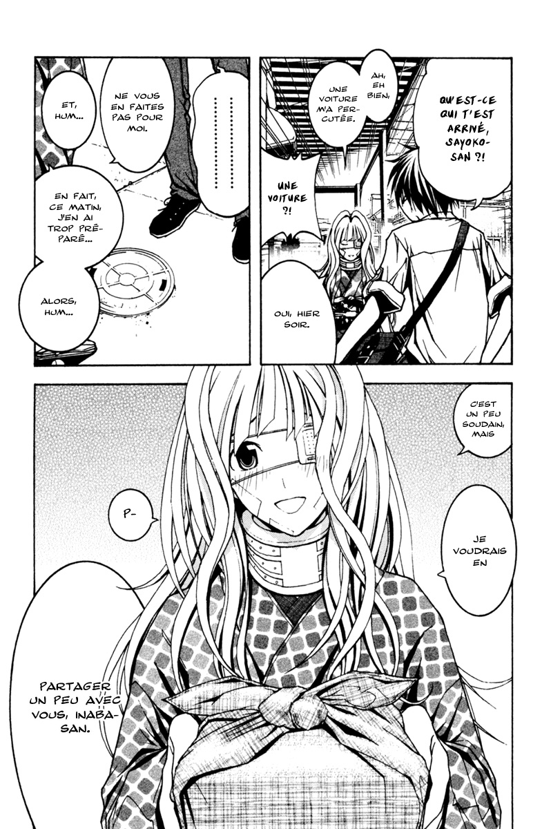 Renai Kaidan Sayoko-san Sayoko-san et le voyage astral 第25页