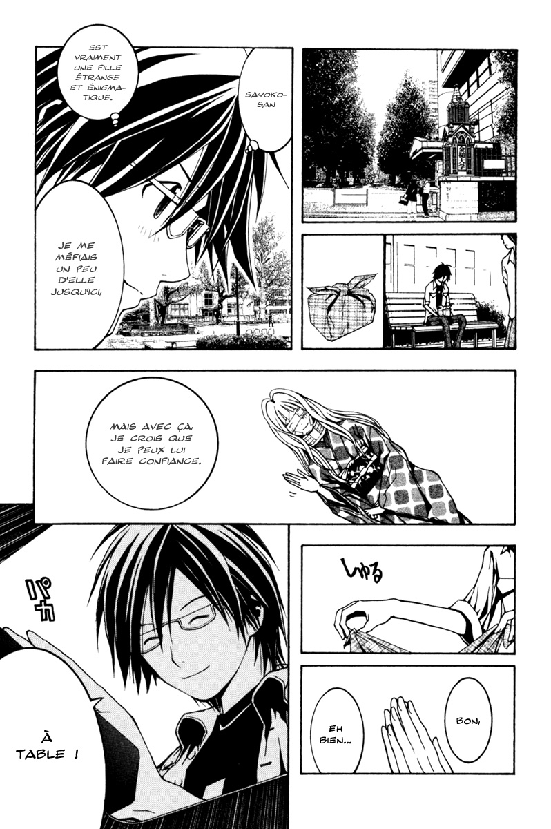 Renai Kaidan Sayoko-san Sayoko-san et le voyage astral 第28页