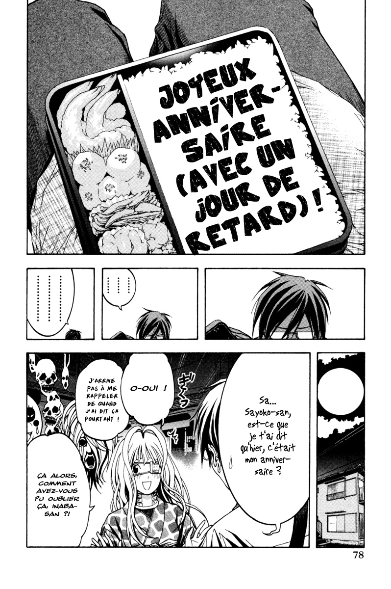 Renai Kaidan Sayoko-san Sayoko-san et le voyage astral 第29页