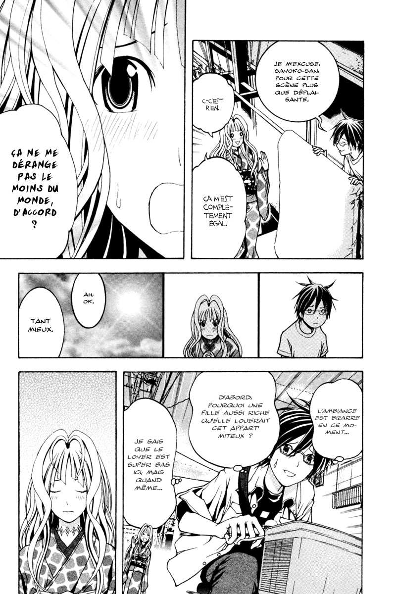 Renai Kaidan Sayoko-san Sayoko-san et le voyage astral 第5页