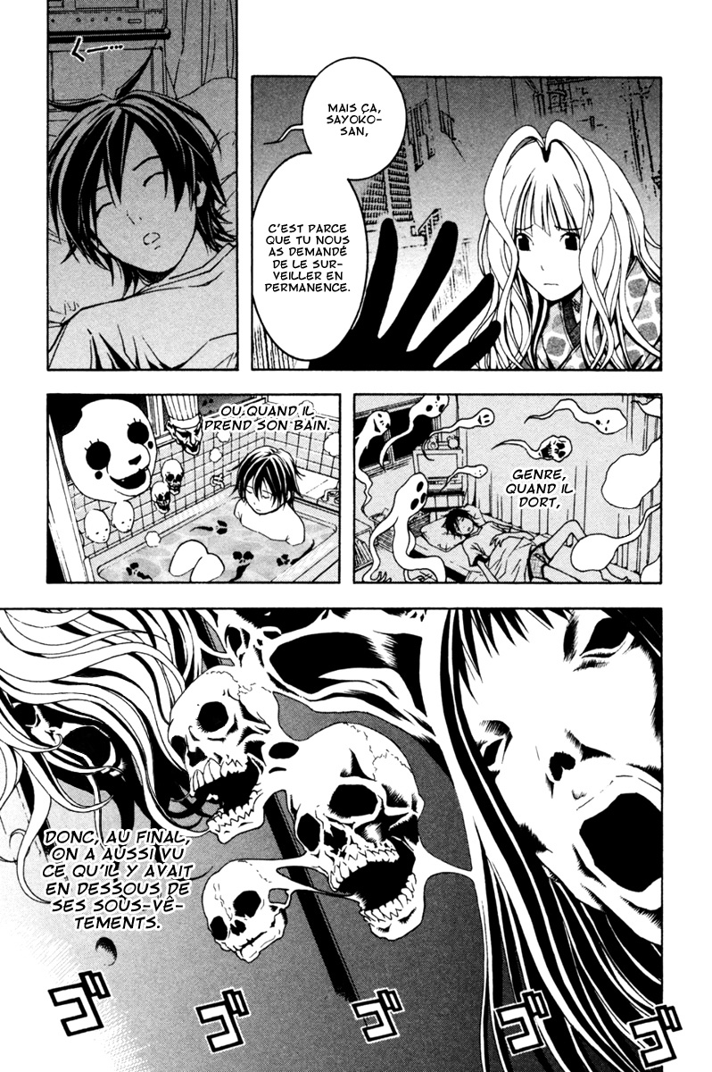 Renai Kaidan Sayoko-san Sayoko-san et le voyage astral 第7页