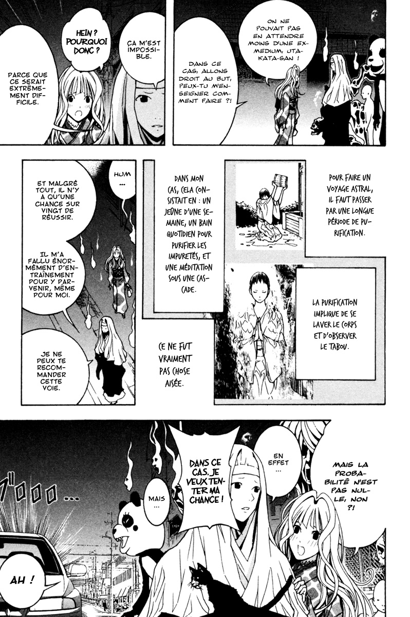 Renai Kaidan Sayoko-san Sayoko-san et le voyage astral 第9页