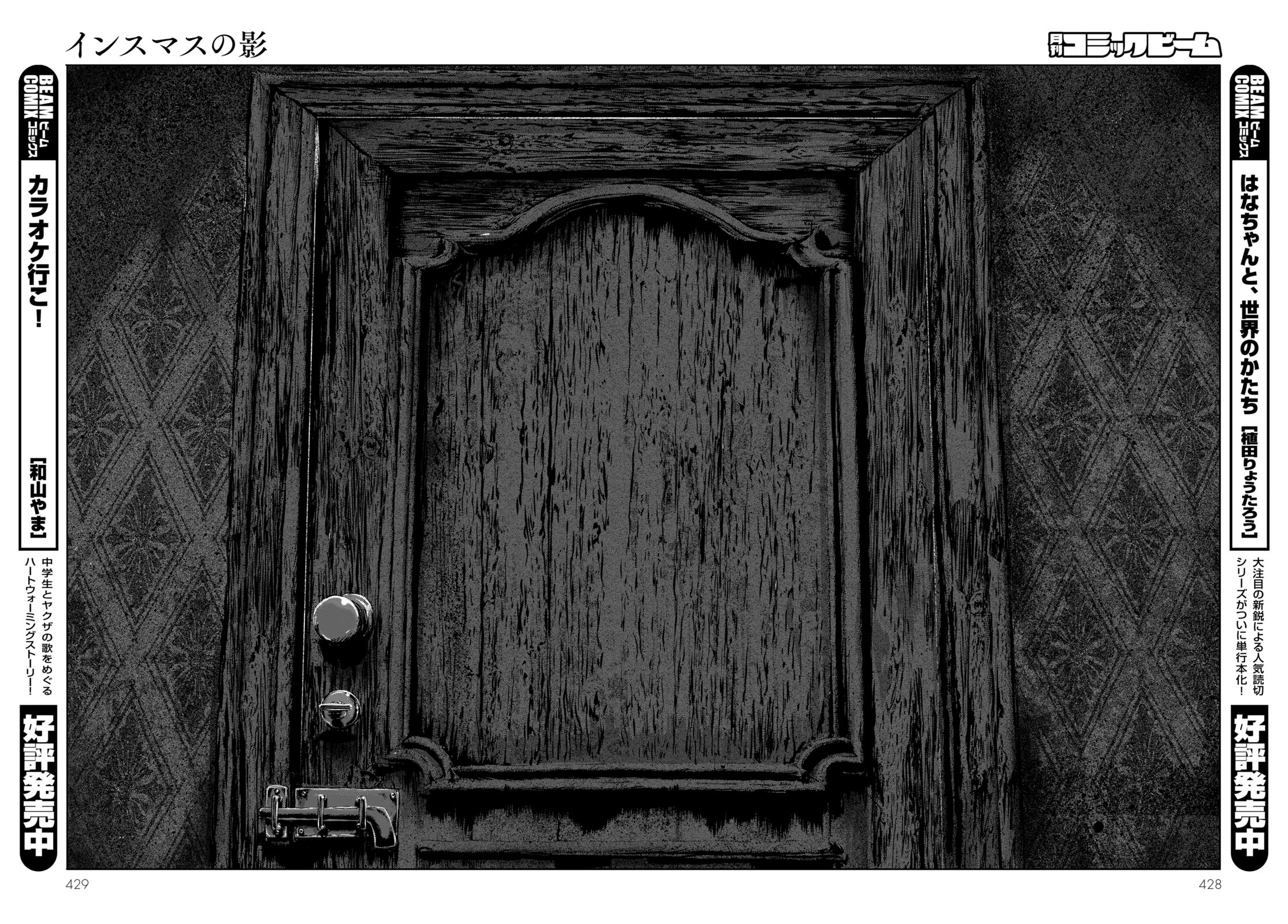 H. P. Lovecraft's The Shadow Over Innsmouth Vol. 2 Ch. 6 第32页