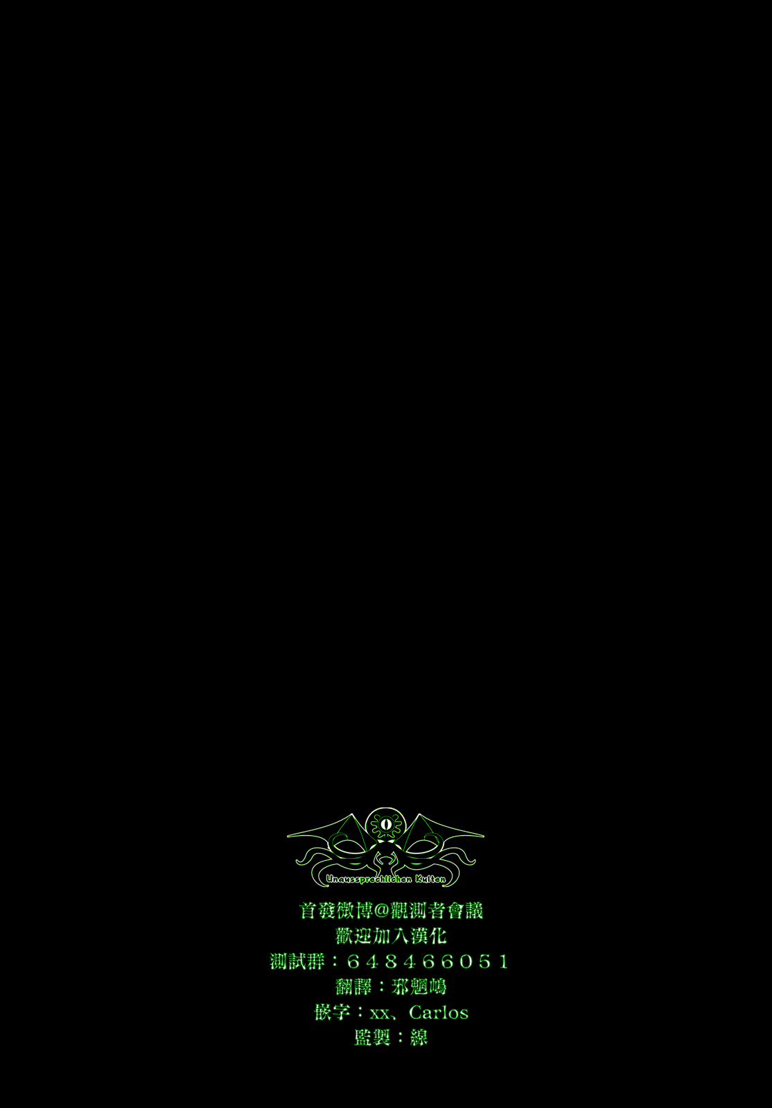 H. P. Lovecraft's The Shadow Over Innsmouth Vol. 2 Ch. 6 第34页
