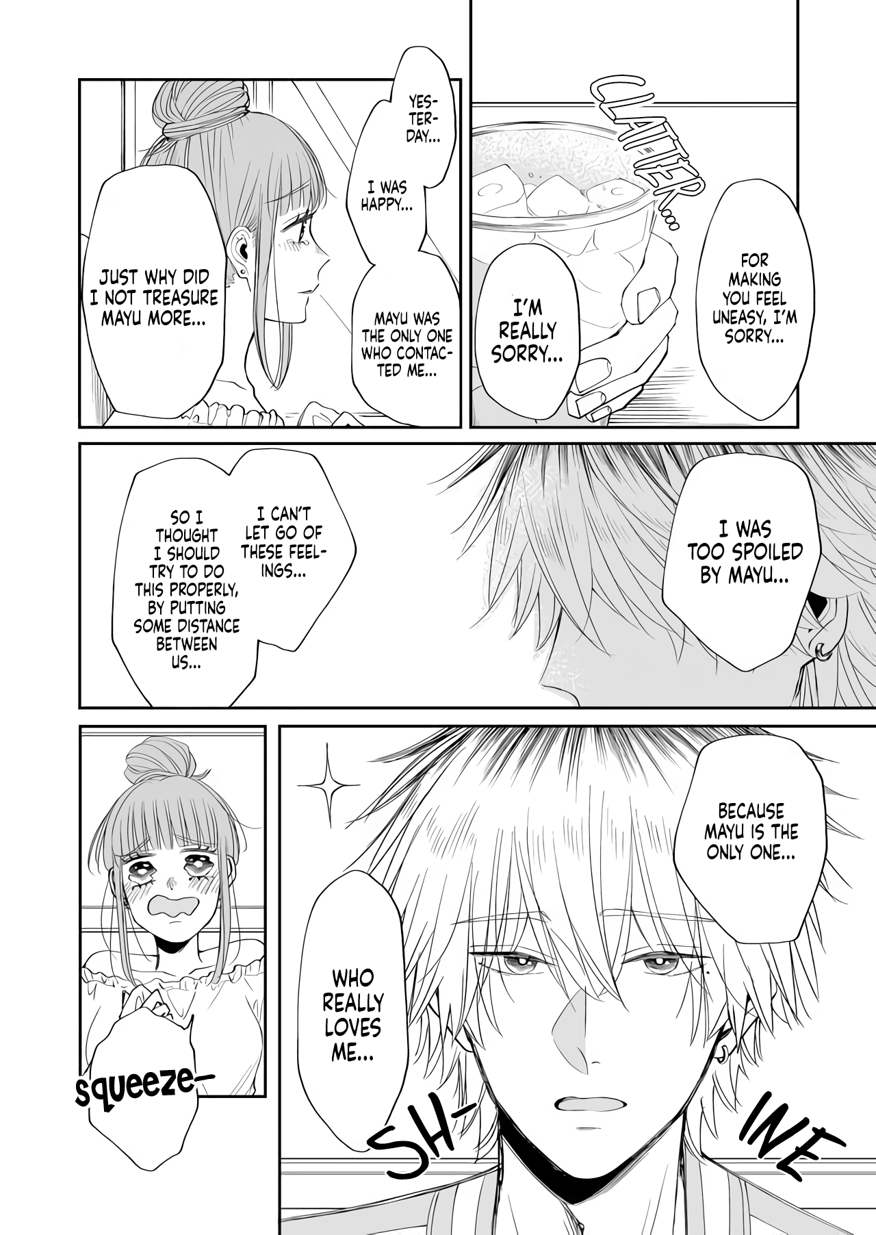 I Want to Round You Square Ch. 2 第8页