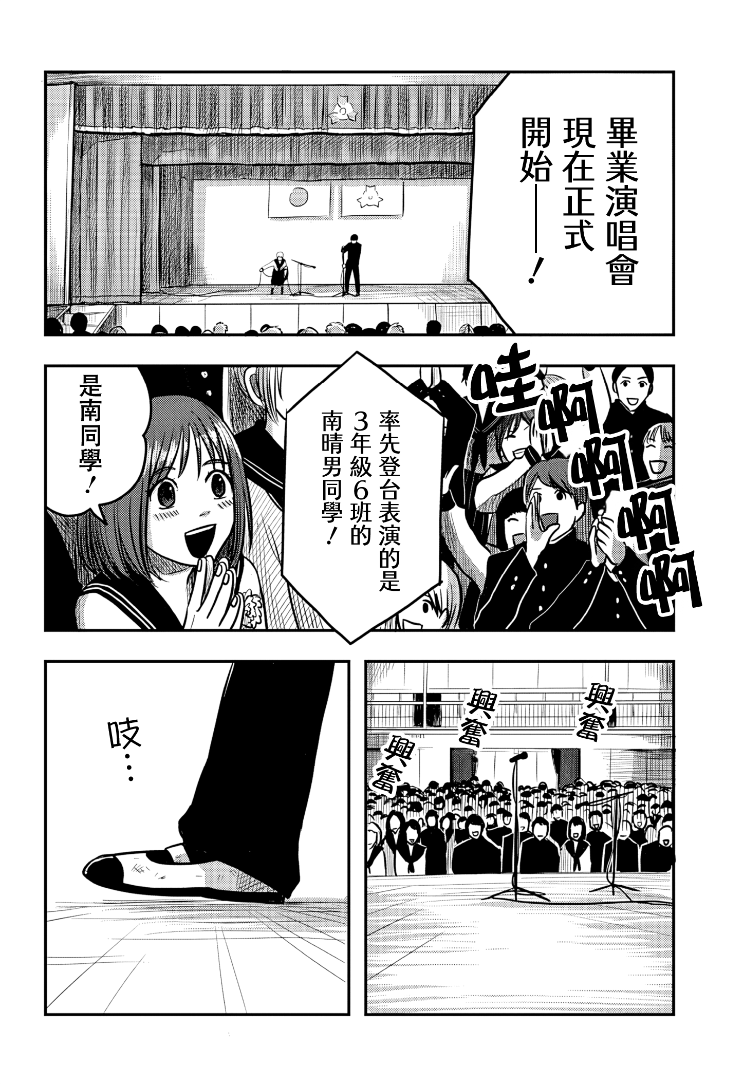 Nishi Tokyo Metal Brothers Ch. 4 第15页