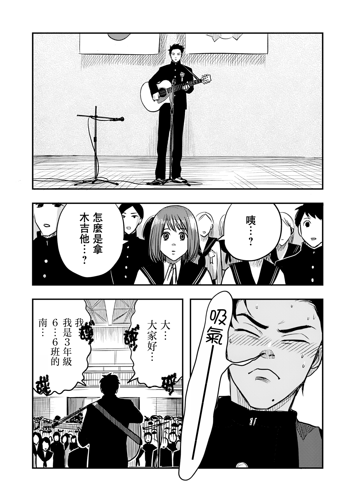 Nishi Tokyo Metal Brothers Ch. 4 第16页