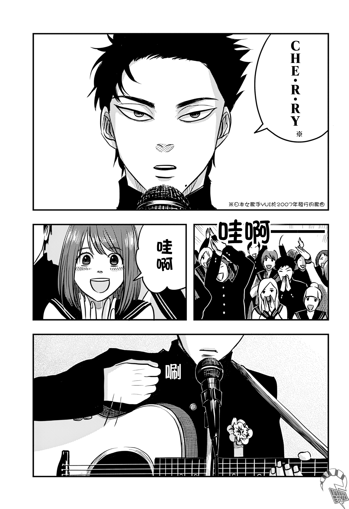Nishi Tokyo Metal Brothers Ch. 4 第18页