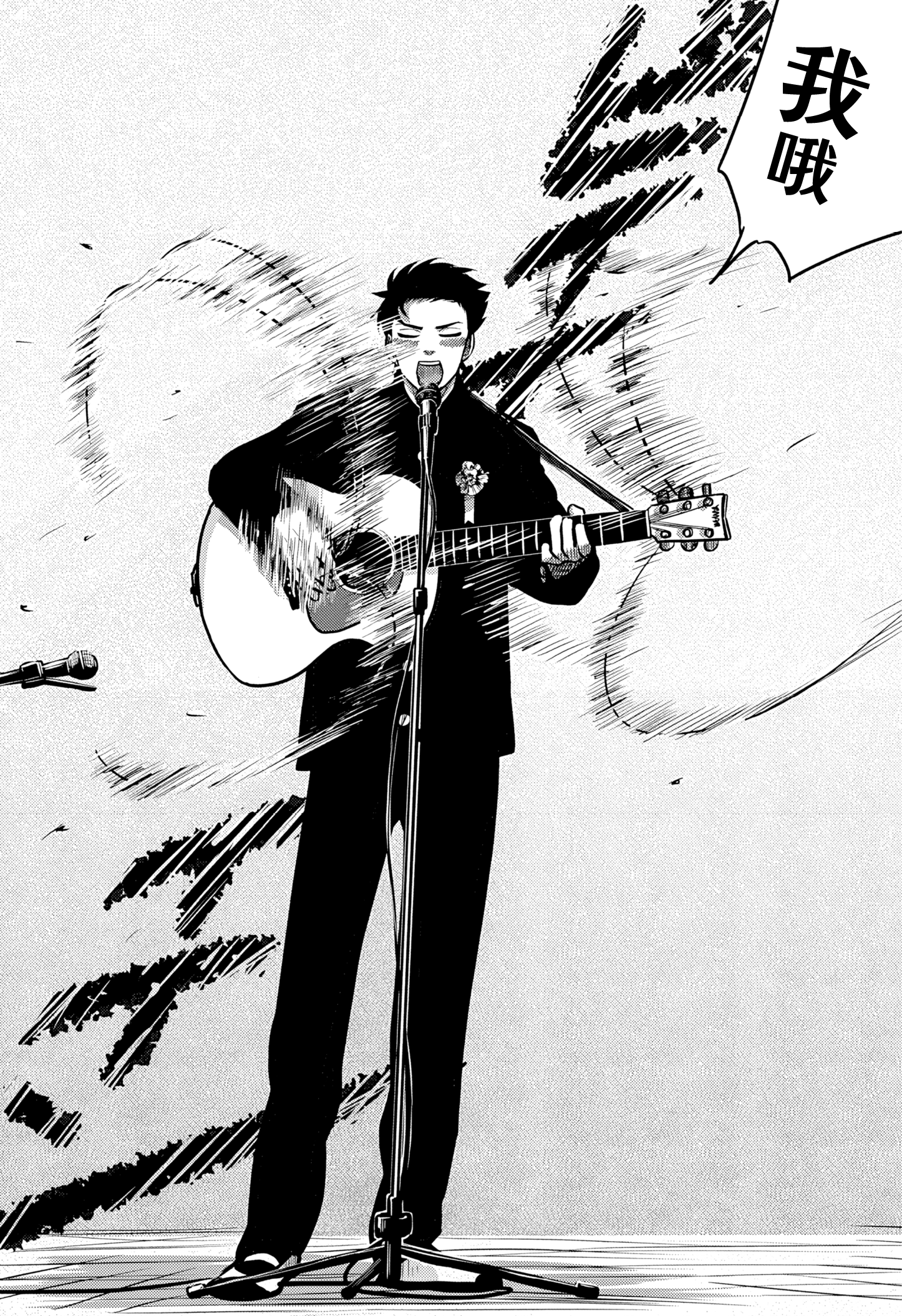 Nishi Tokyo Metal Brothers Ch. 4 第21页