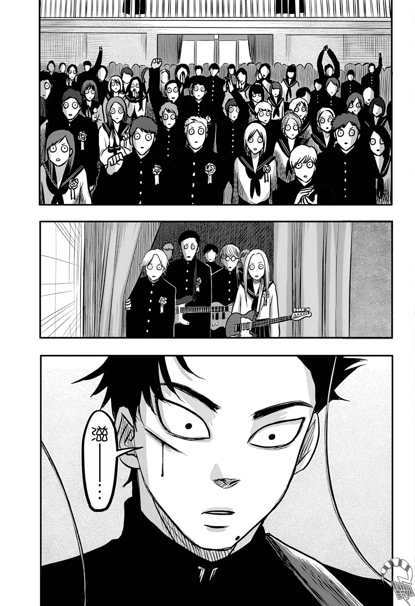 Nishi Tokyo Metal Brothers Ch. 4 第22页
